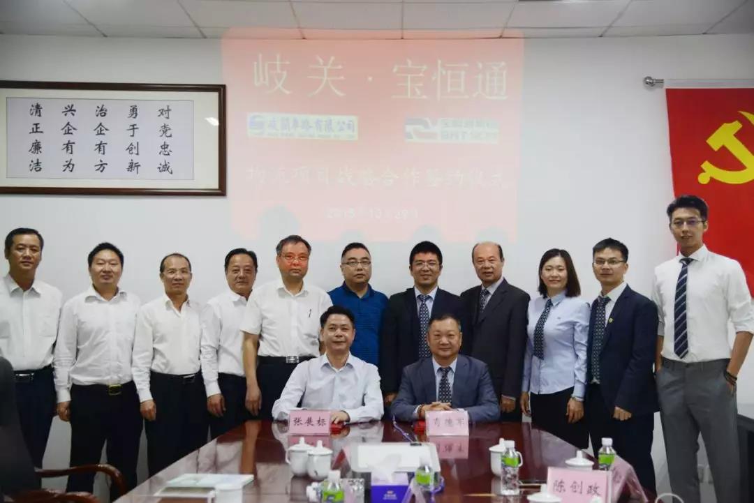 宝恒通集团与岐关车路有限公司签署战略合作协议——借力粤港澳大湾区、打通一带一路战略