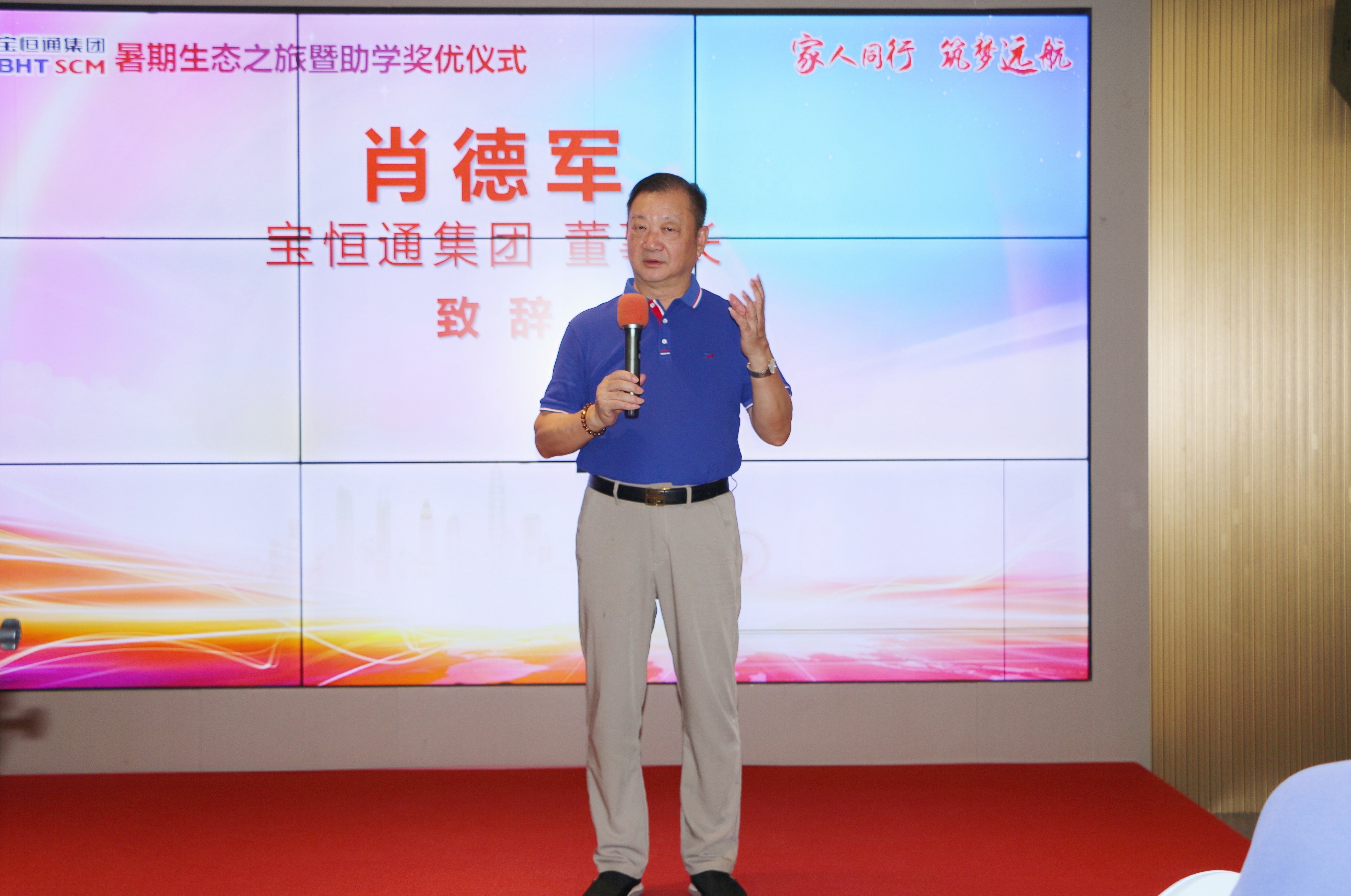 IMG_8855肖总.JPG